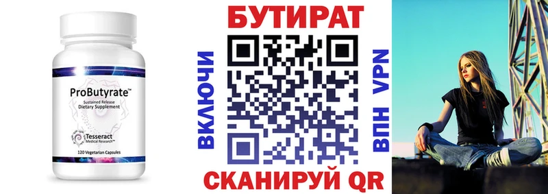 БУТИРАТ 99%  kraken как зайти  Каспийск  что такое наркотик 