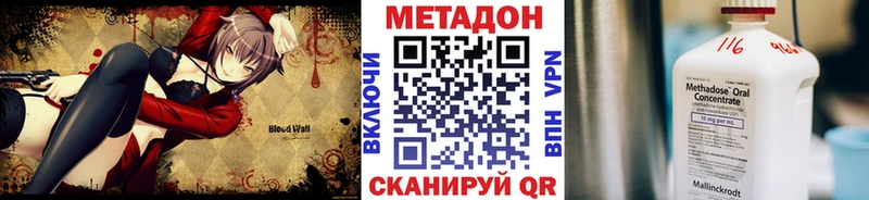 МЕТАДОН мёд OMG tor Каспийск